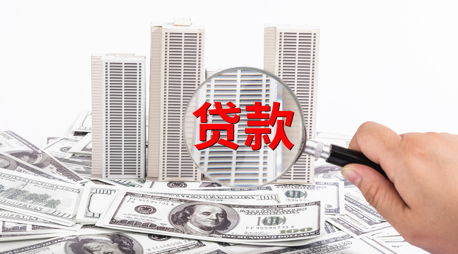 佛山市三水区私人资金贷款产品：开启您的梦想之门